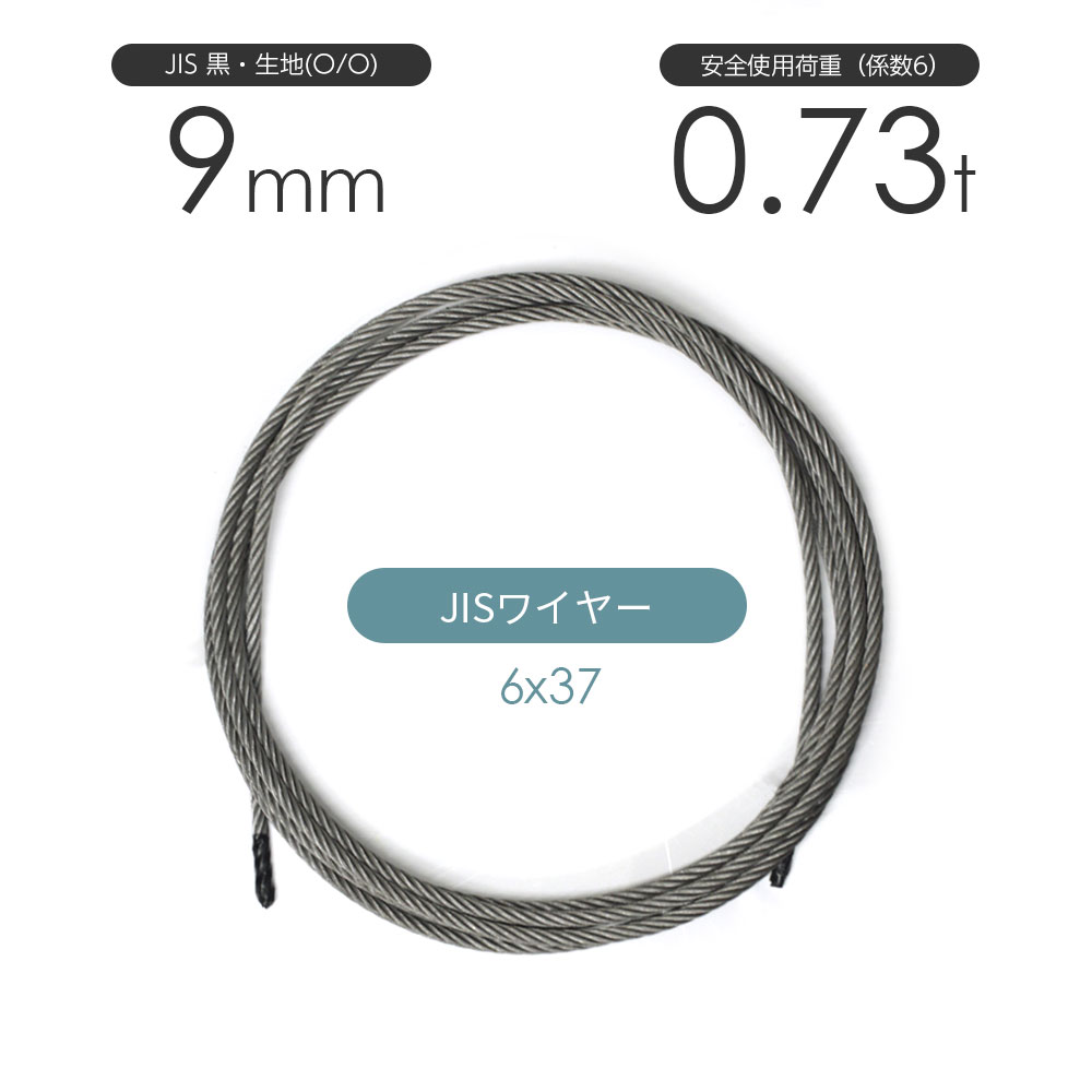 日本JIS規格ワイヤロープ6×24G/O めっき G種 径10mm 長さ80m-