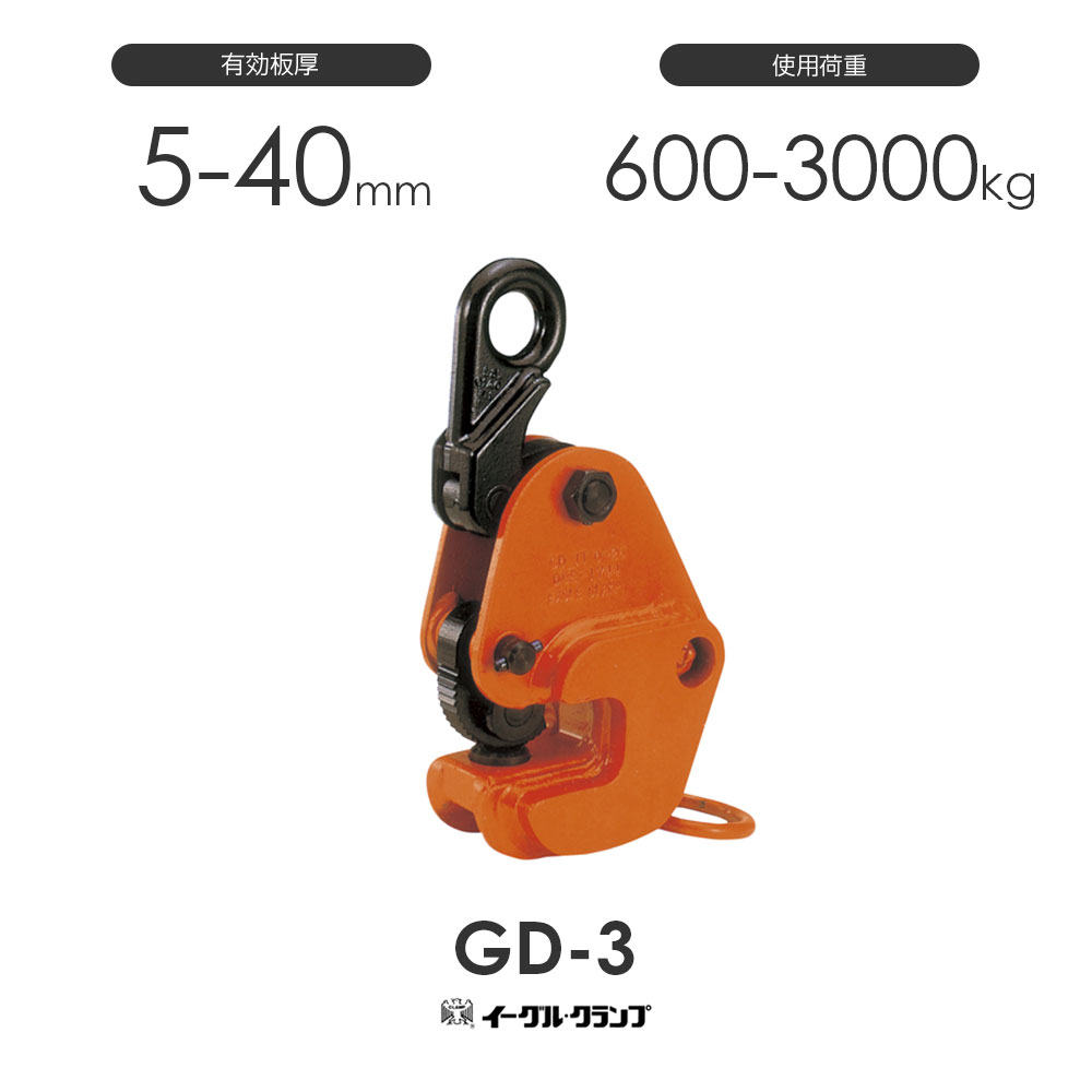 定番の人気シリーズPOINT(ポイント)入荷 イーグルクランプ 形鋼横つり用クランプ 強力タイプ G-600 使用荷重 最小-最大 kg 
