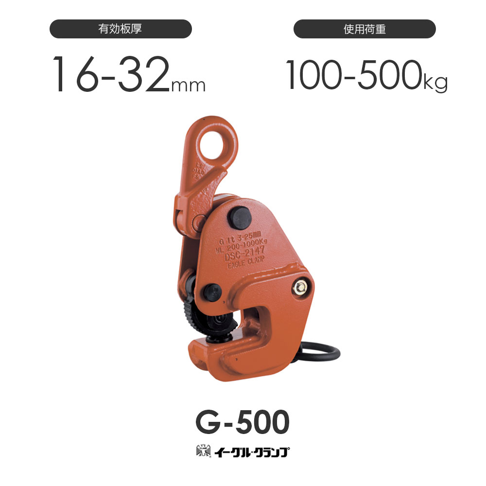 日本に イーグル クランプ 縦つり用軽量クランプ ラッチ式ロック装置付 Ｅ−５００ｋｇ ３−２０ E500320 E-500-3-20 1台 