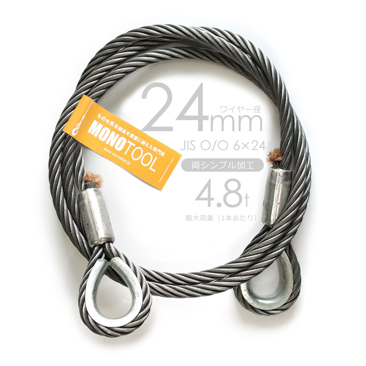 編み込みワイヤー JIS黒(O O) 34mm（11分）x6.5m 玉掛けワイヤーロープ 2本組 フレミッシュ 玉掛ワイヤー - 3