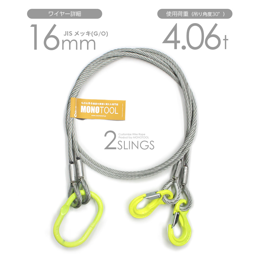 2本吊 ワイヤスリング 2t用×1.5m スリング 吊り索 つり索 荷役作業