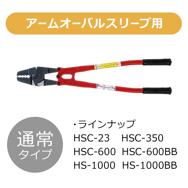 金庫通販 アーム(ARM) アームスエージャー HSC-600 ウエア