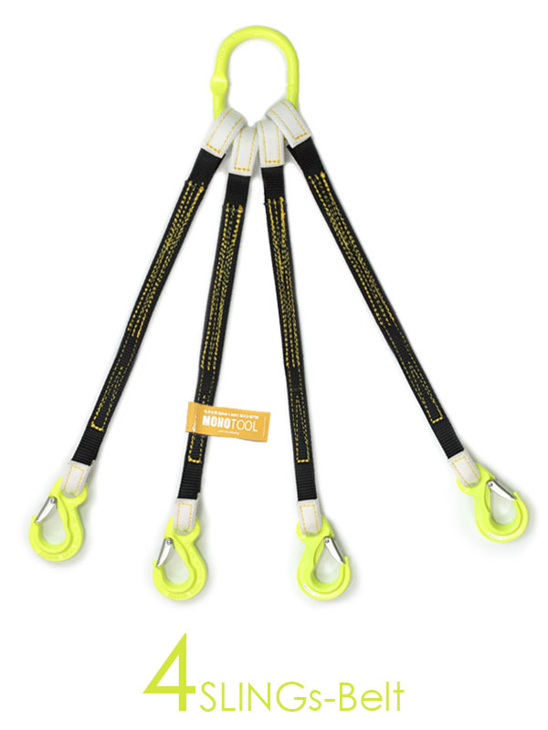4本吊ベルトスリングセット 25mm幅X1.5m 吊り角度60°時荷重1.72t(最大