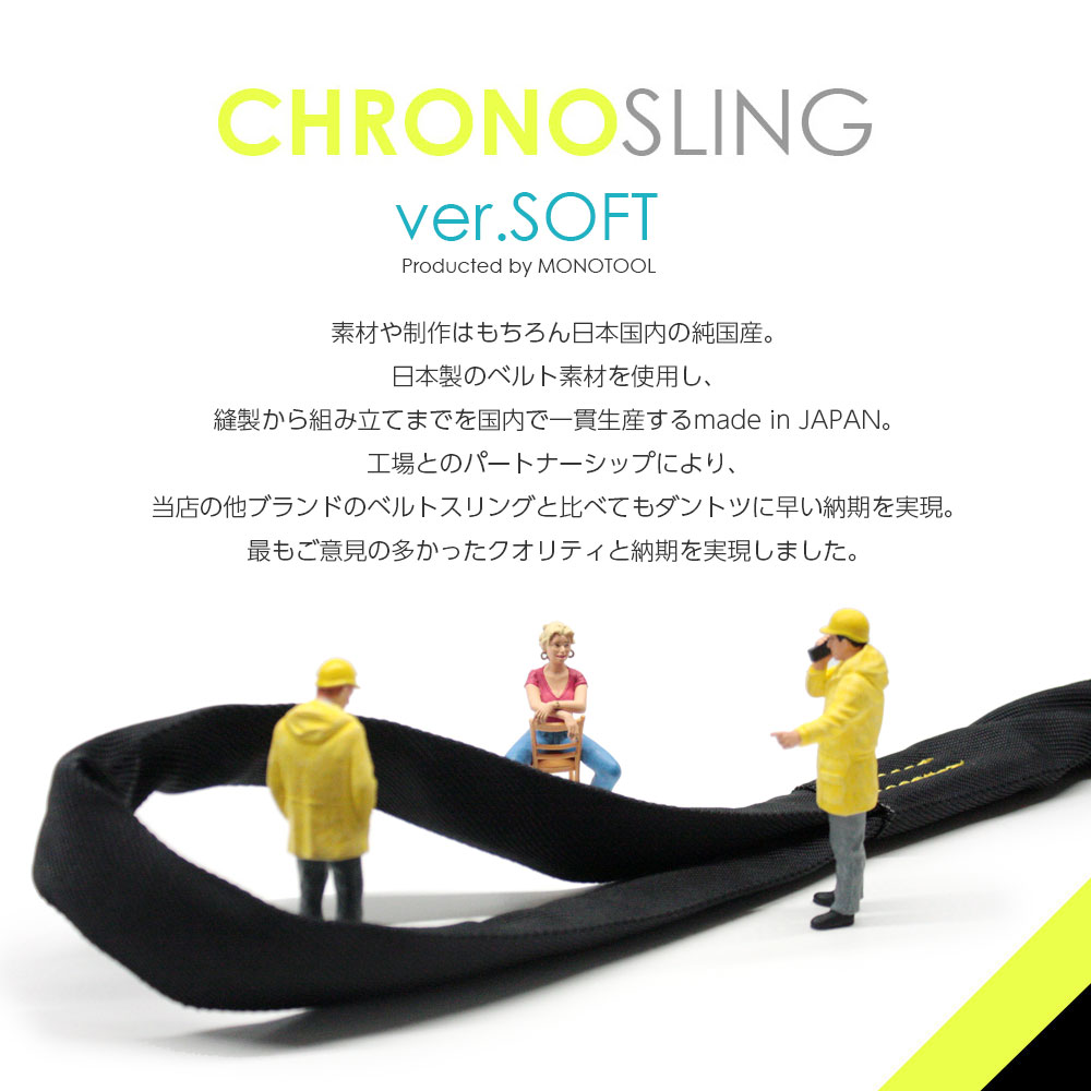 長さを自由に選べる日本製ソフトスリング両端アイ形（E型）使用荷重5.0t
