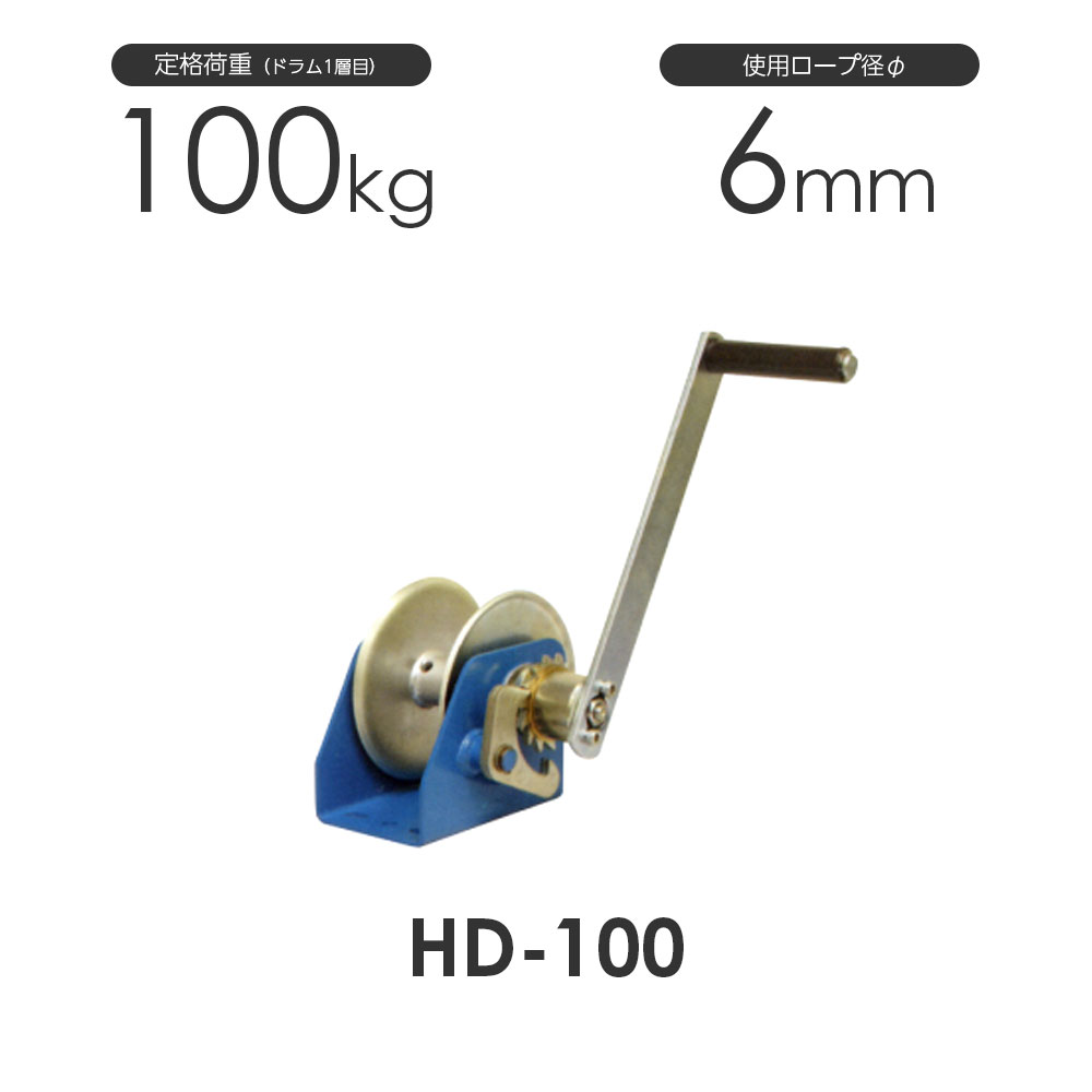 商い ふじわら 手動ウインチ 最大荷重100kg 使用ワイヤロープ径φ5mm 品番PNW-100S