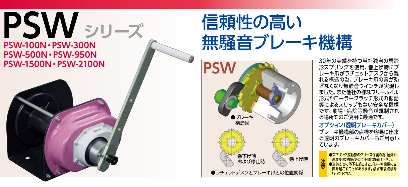 富士製作所 ポータブルウインチ PSW-100N 定格荷重100kg PSW シリーズ