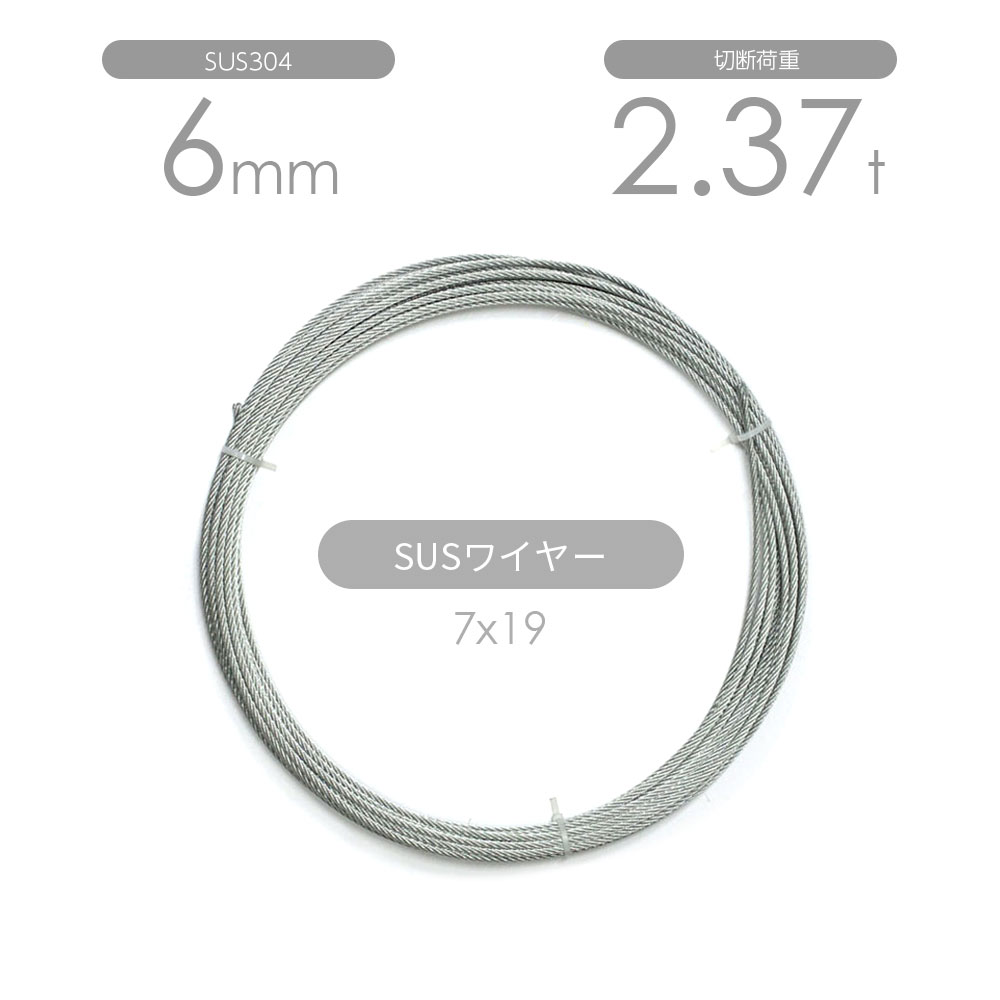 高品質新品 ステンレスワイヤーロープ 7×19 ロープ径3.0mm 200m巻価格 水本機械 W19-3