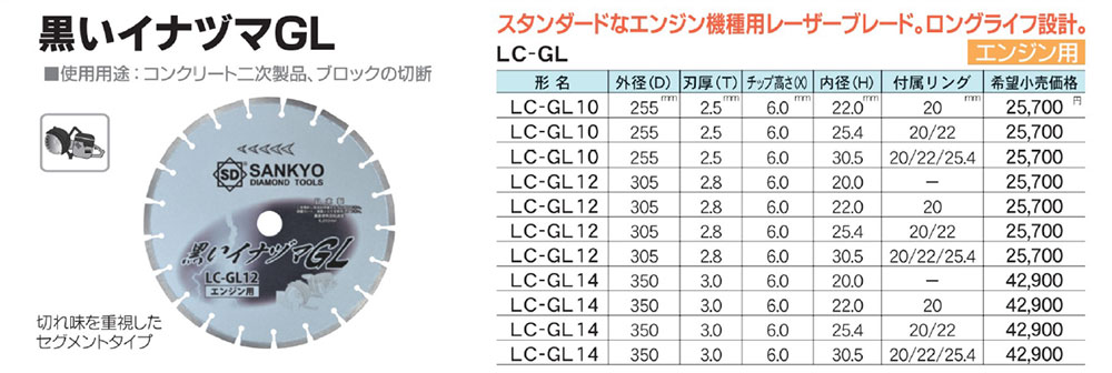 売れ済オンラインストア 三京ダイヤモンド工業 黒いイナヅマGL LC-GL12 内径22.0mm 旧赤いイナヅマ 建築材料、住宅設備 