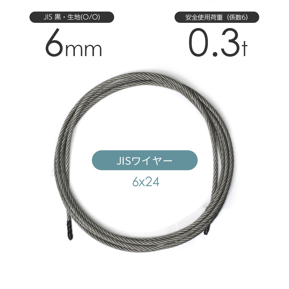 アウトワイヤロープ JIS規格外 6×7G O 径2mm 長さ200m - 金物、部品