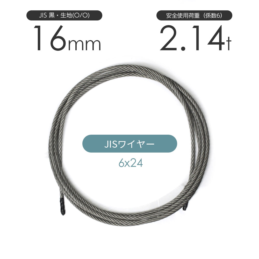 アウトワイヤロープ　JIS規格外　6×7G O　径4mm　長さ200m - 2