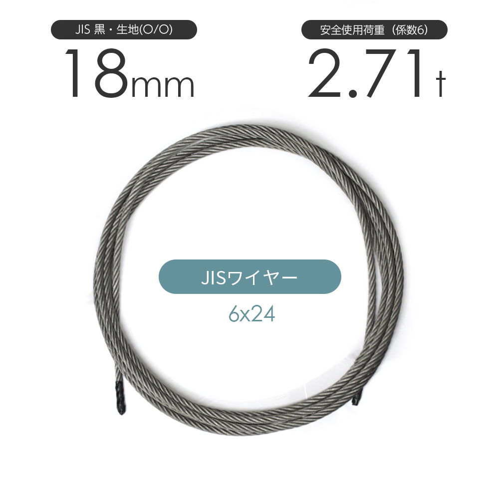 高品質新品 アウトワイヤロープ JIS規格外 6×7G O 径2mm 長さ50m