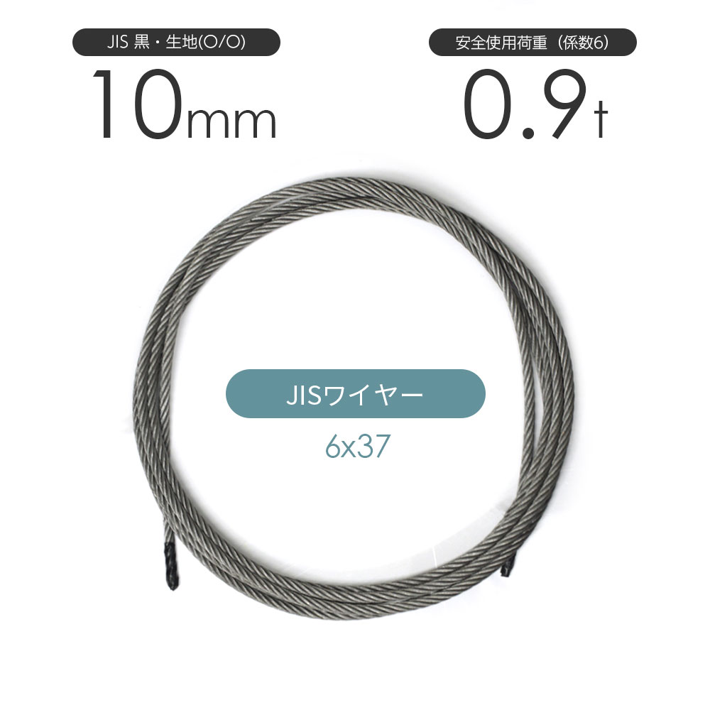 編み込みワイヤー JIS黒(O/O) 18mm（6分）x9m 玉掛けワイヤーロープ 2