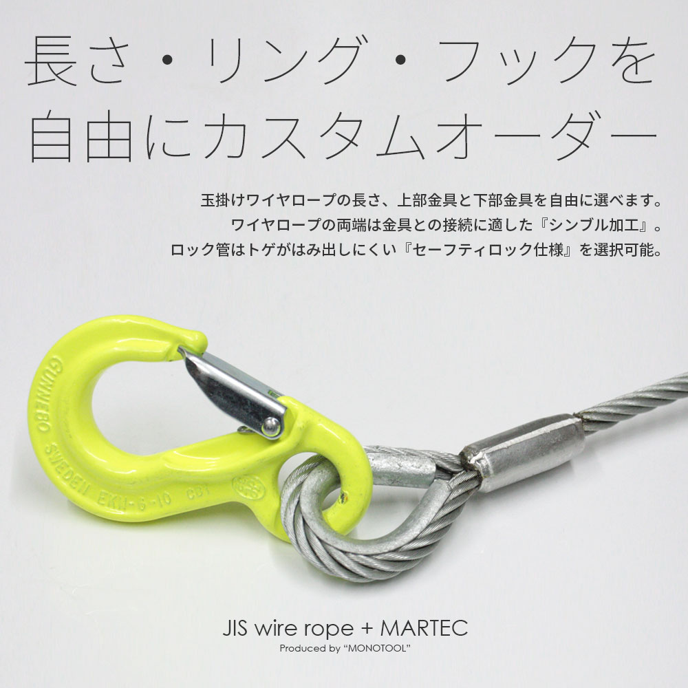 ワイヤーロープ【4点吊り】 - 工具/メンテナンス