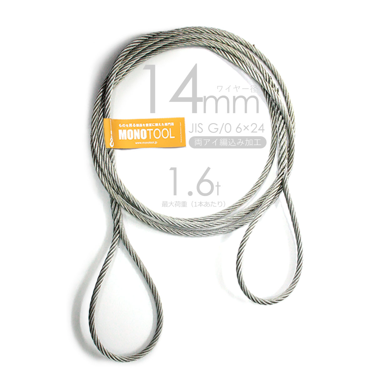 アウトワイヤロープ JIS規格外 6×19G/O 径3.5mm 長さ200m