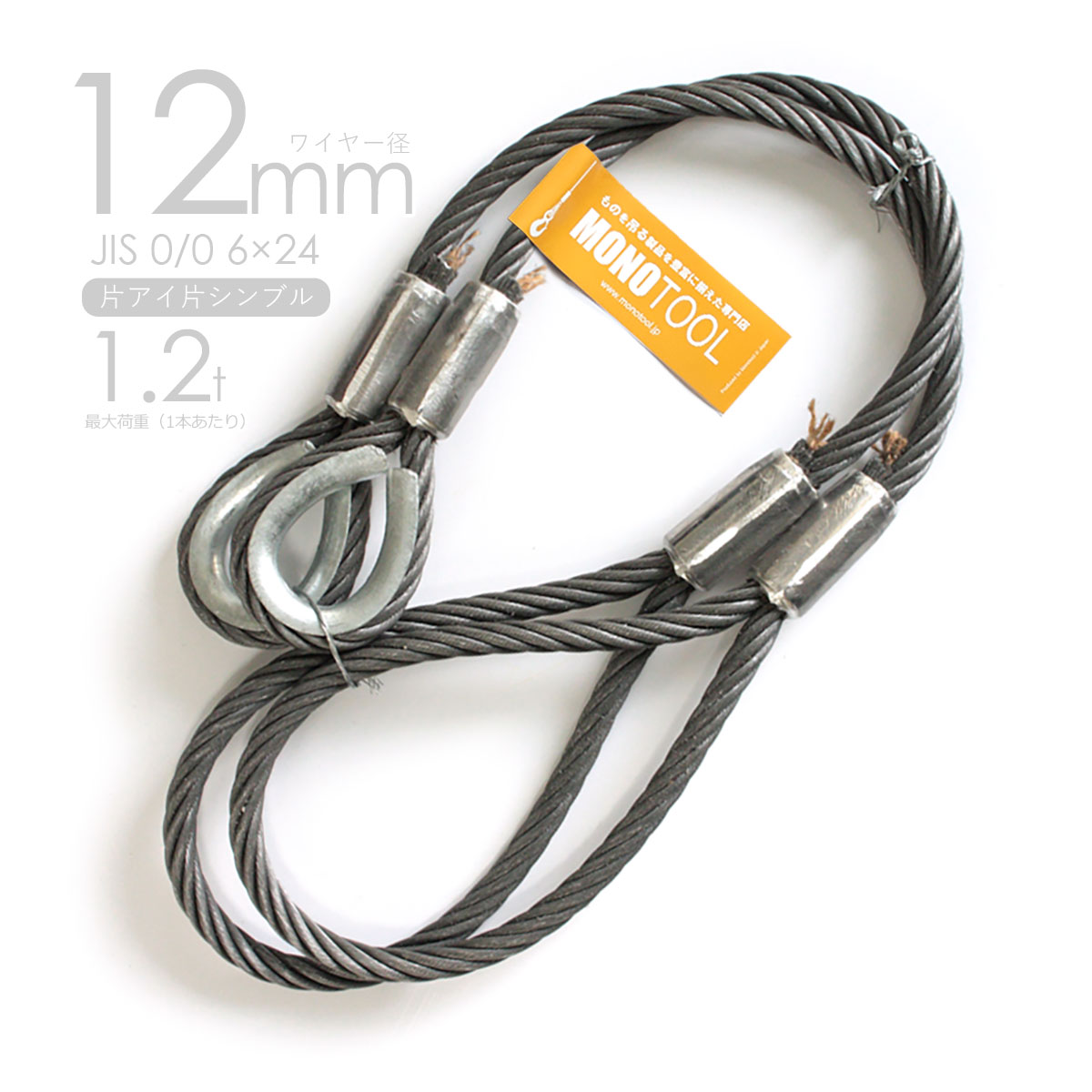鳳商事株式会社 4点吊り Φ12mm(4分) フック付ワイヤーロープ 使用荷重3ton用  (1.5m)  JIS規格品仕様 玉掛け メッシュパレット  スリング 吊り具 シャックル - 1