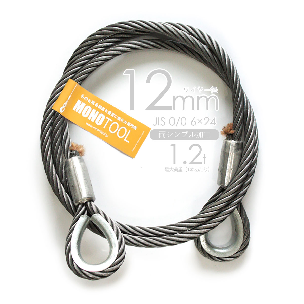 4本吊　ワイヤスリング　径12mm　有効リーチ4m　クレーンフック用大型リング付 - 2