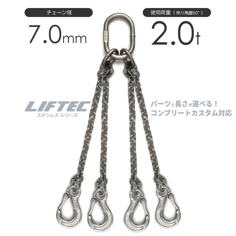 情熱セール 四本吊りセット チェーンスリング チョーク吊用 使用荷重16.5t TL4-GGAL16 