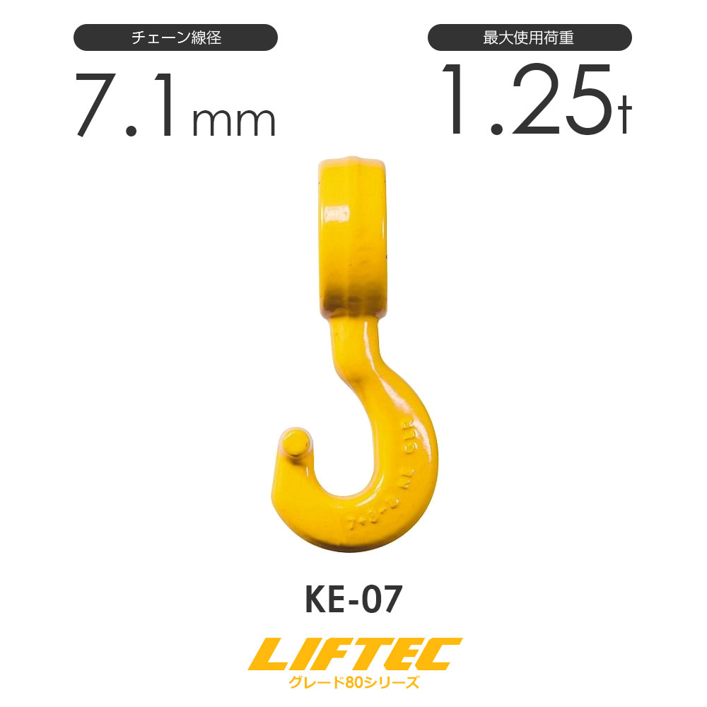 リフテック　セルフロックフック　スイベル付き　ベアリング入り　黄色　使用荷重6.4T - 4