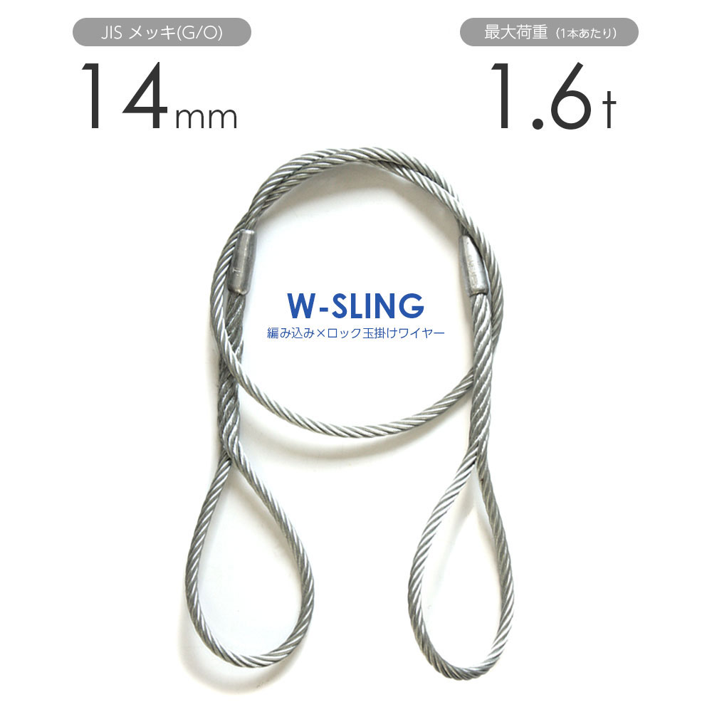2本吊　ワイヤスリング　径16mm　有効リーチ1.5m　クレーンフック用大型リング付 - 5