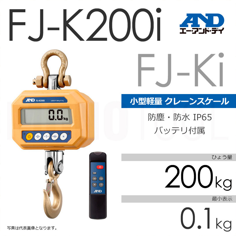 □JFE 防水型クレーンスケール 秤量3000Kg ATHW3MPL(8384017)[法人