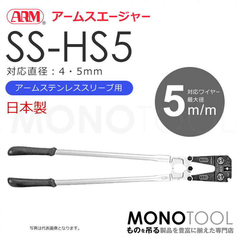 ARM アームスエージャー600(アームステンレススリーブ用) SS-HSC3 - 3
