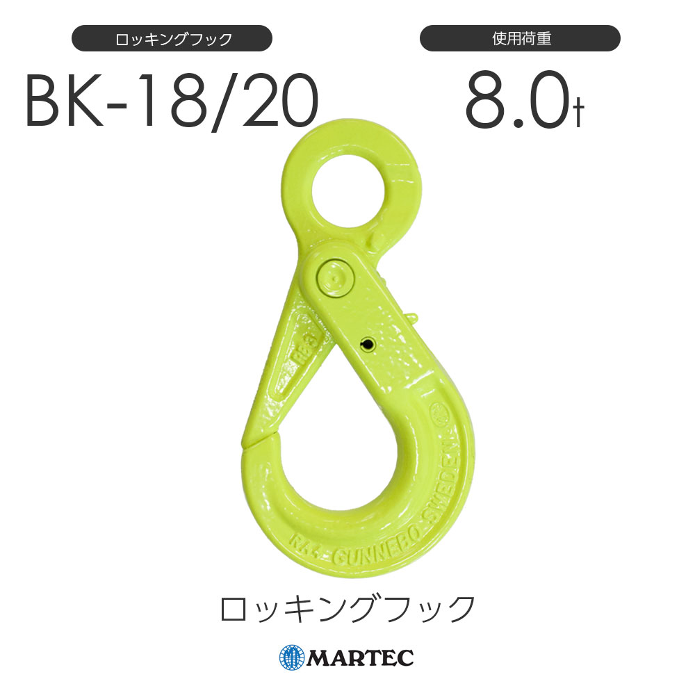 (送料別途)(直送品)マーテック ベアリングスイベルフック BKLK-26 基本使用荷重17.0t BKLK-26-10 - 1