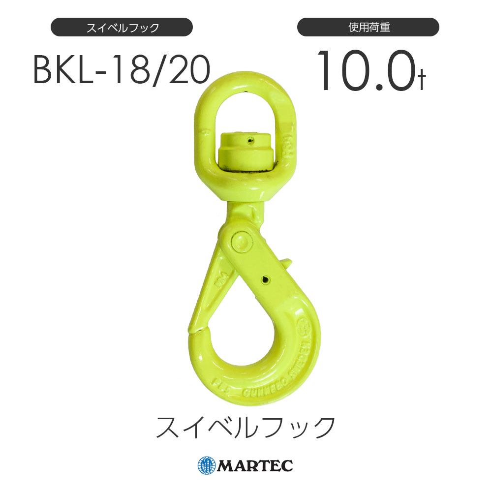 激安超特価 ニ本吊りセット チェーンスリング 使用荷重5.5t TA2-BKL10