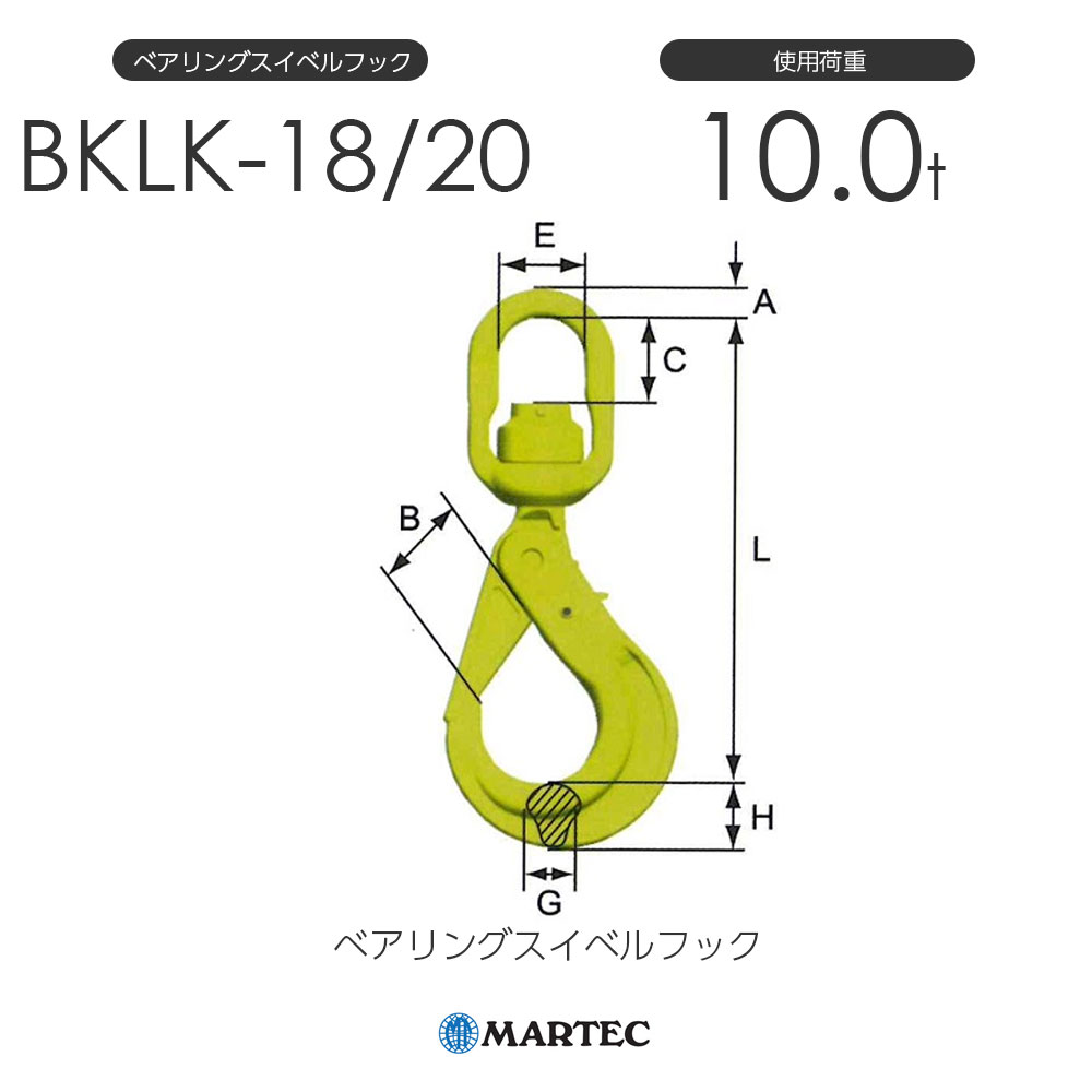 YOKE　ベアリングスイベル　使用荷重1.5T - 1