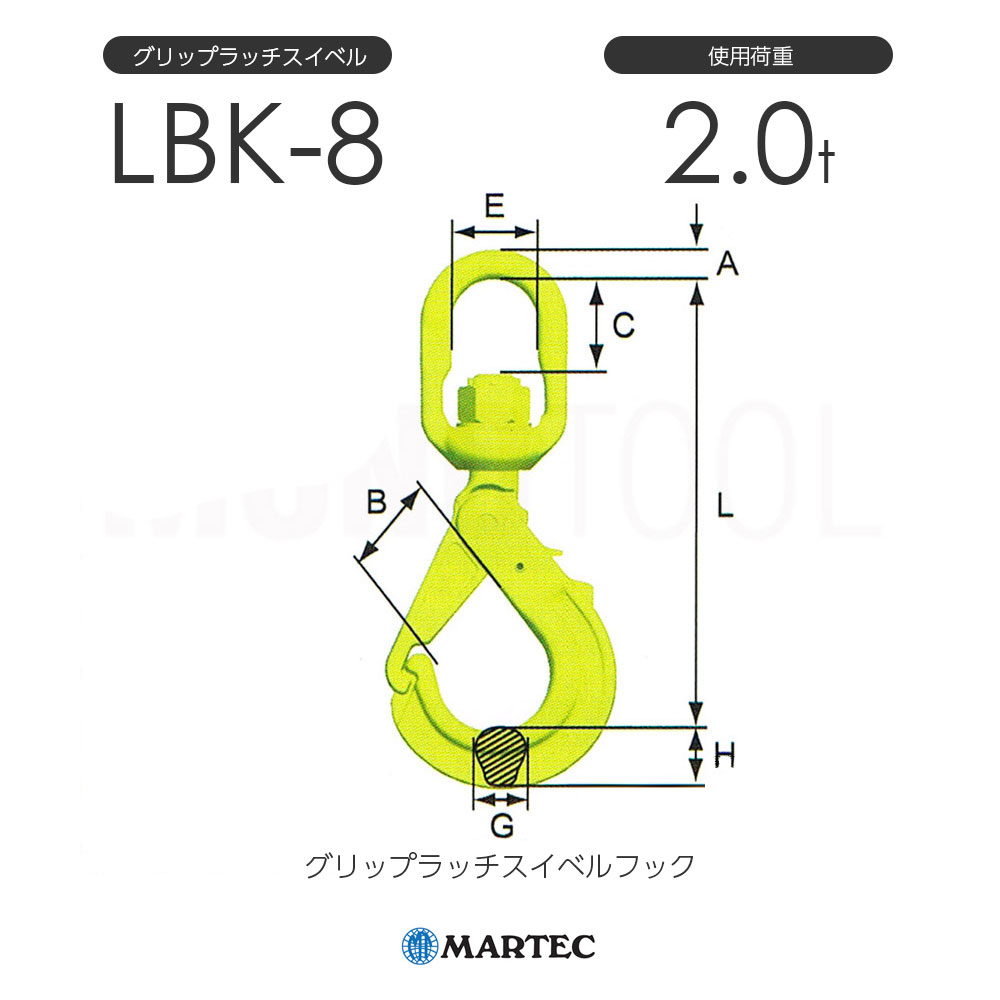 マーテック ベアリング入りグリップラッチスイベルフック LKBK-10 基本使用荷重3.2t LKBK-10-10