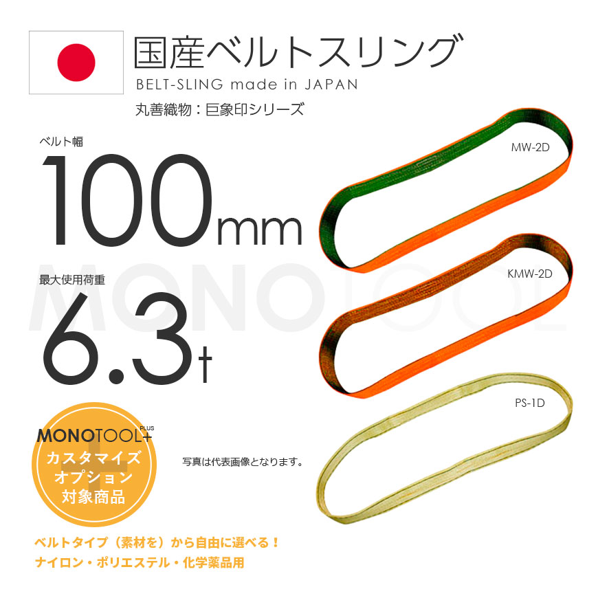 日本製 キトー ベルトスリング JIS4等級 使用荷重4.0T 幅100mm 全長7m