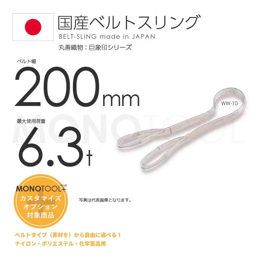 ホウショウ　ベルトスリング　幅７５ｍｍ×７ｍ　ＡＹスリング　純国産　日本一しなやかで圧倒的な耐久性　ナイロンスリング　スリングベルト - 1