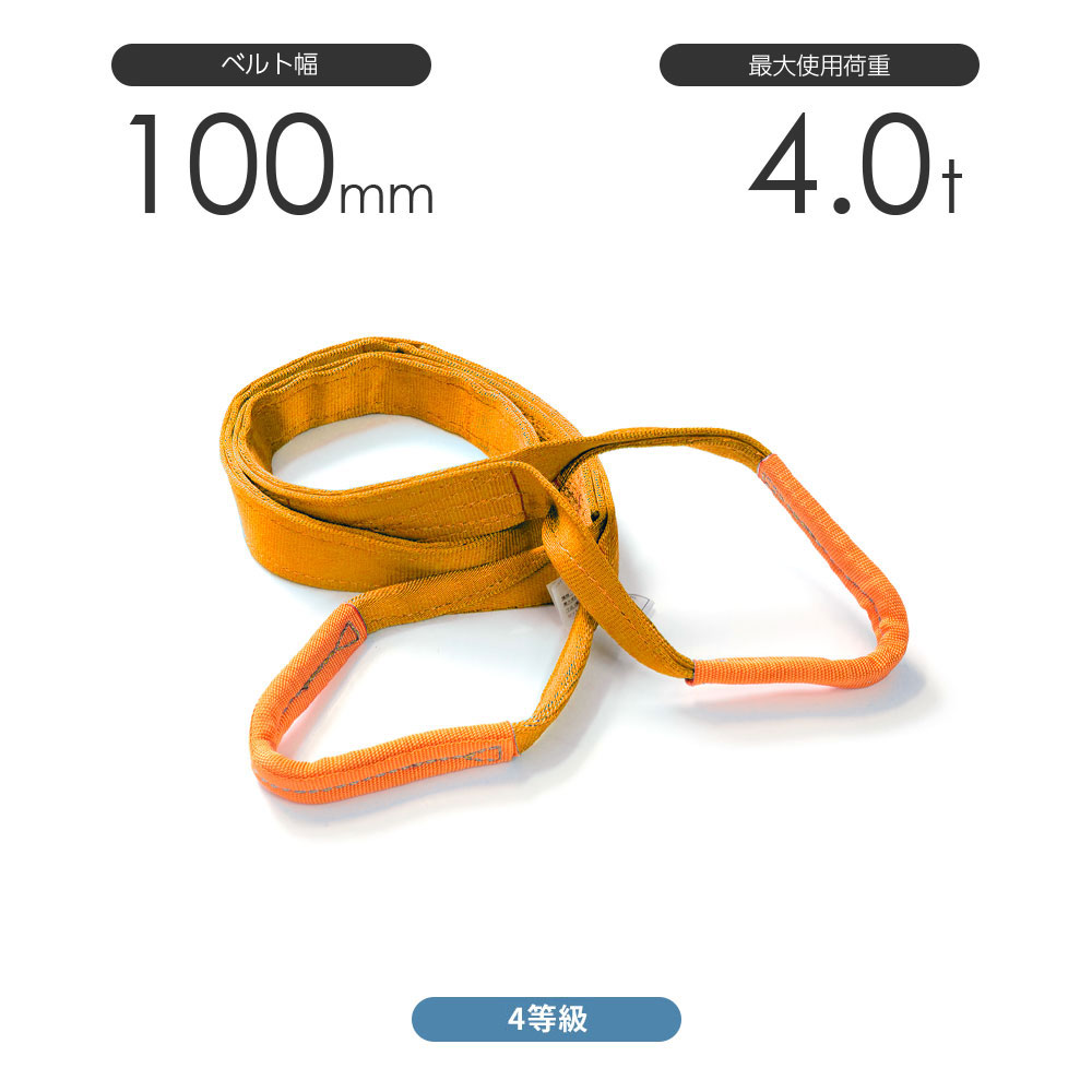 素晴らしい価格 インカラウンドスリング 両端アイ形 橙色 使用荷重10t