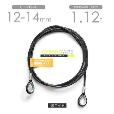 JISワイヤロープのカット販売通販｜特別価格で販売 モノツール