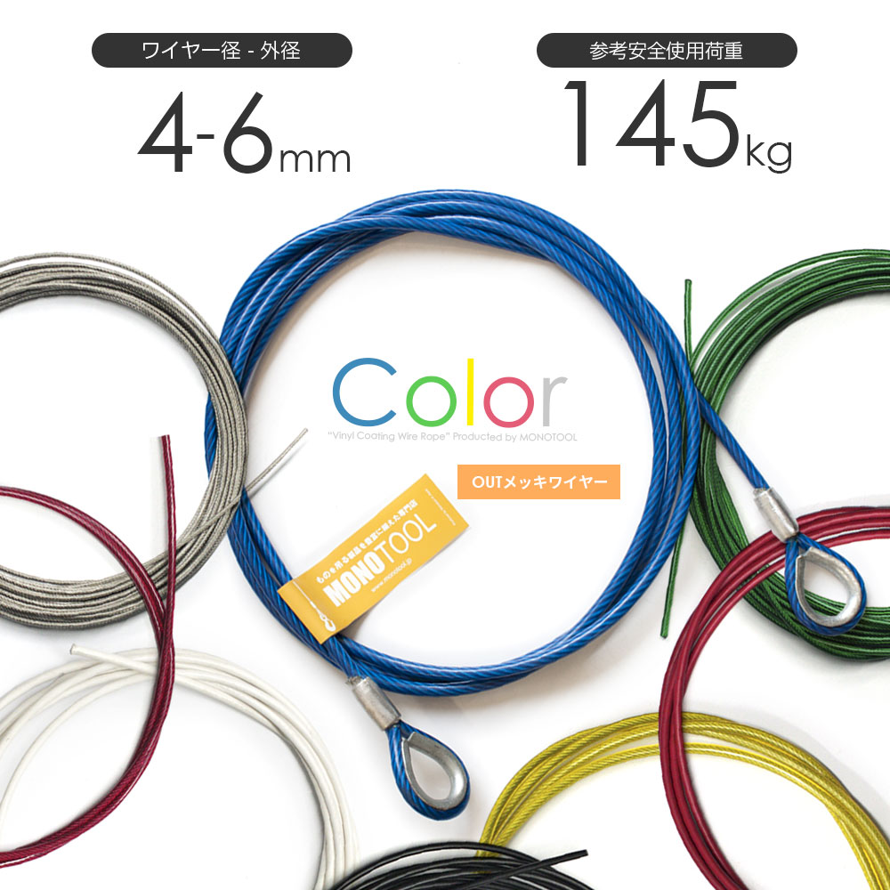 TRUSCO メッキ付ワイヤロープ PVC被覆タイプ 2(3)mm×100m - 金物、部品